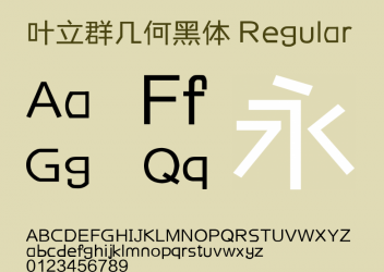 叶立群几何黑体