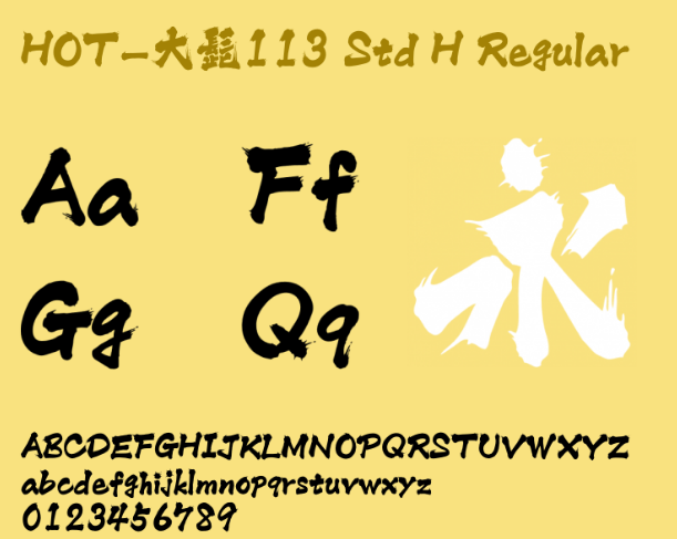 白舟大髭ohhige113字体 白舟大髭ohhige113字体