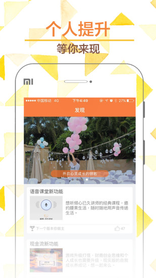腰果生活app