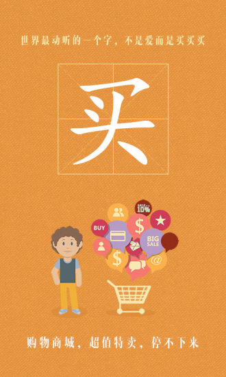 爱换购