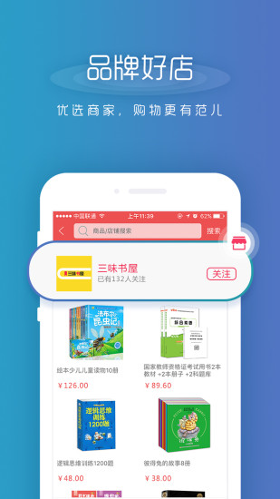 宜品商城app