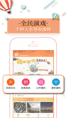 全民有戏app 全民有戏app