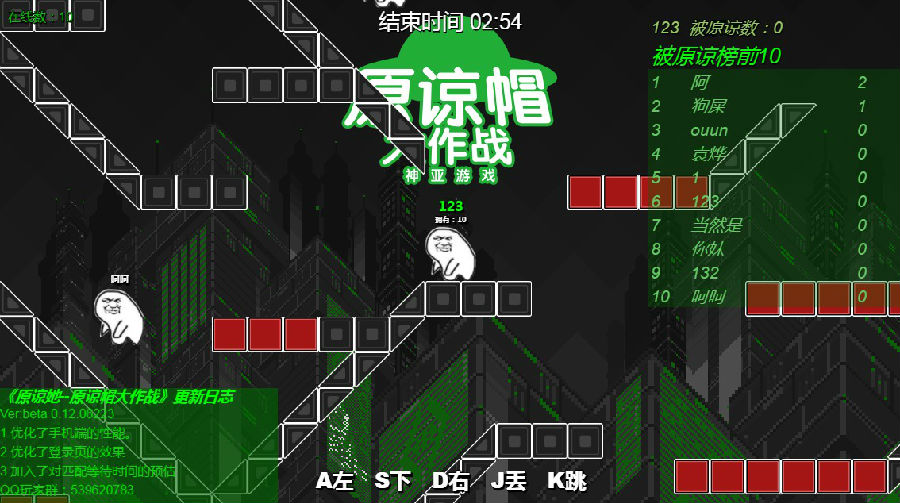 原谅帽大作战游戏下载