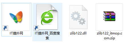 zlib122.dll文件