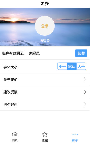 支付搜