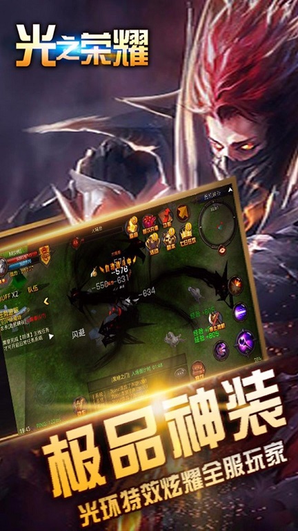 光之荣耀果盘版