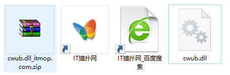 cwub.dll文件