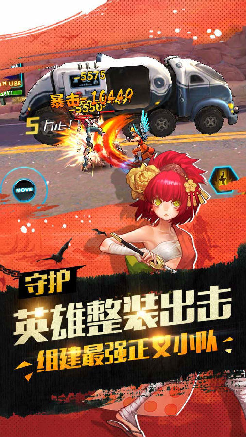 漫画英雄3d百度版