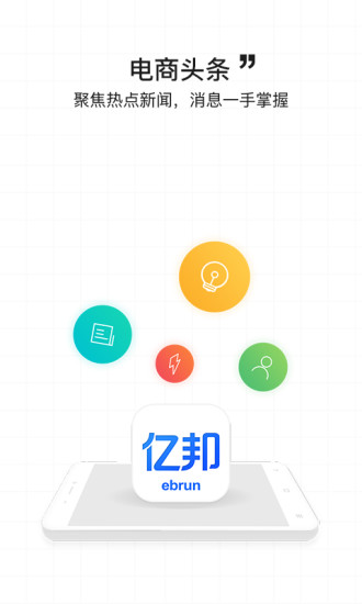 亿邦app