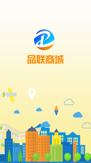 品联商城app