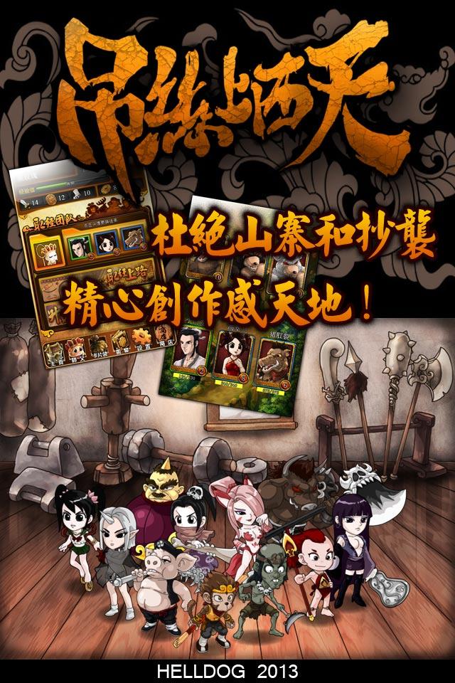 狗血圣僧