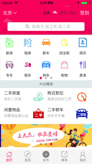 大众广告app 大众广告app