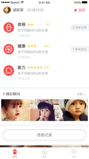 米能儿童app 米能儿童app