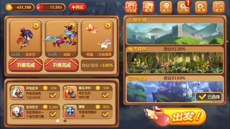 旋风跑跑