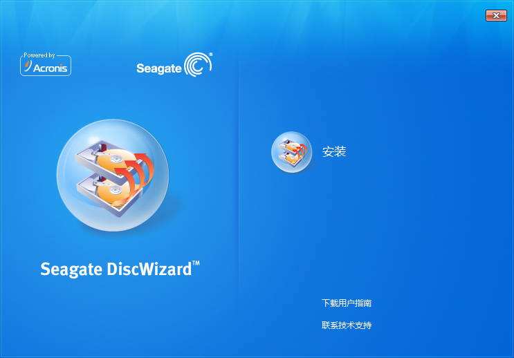 discwizard中文版