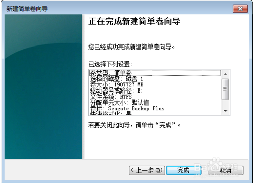 希捷大硬盘工具8