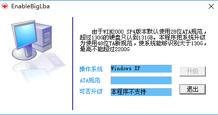 win2000大硬盘补丁 win2000大硬盘补丁