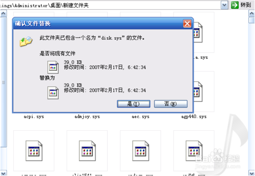 xp大硬盘补丁1