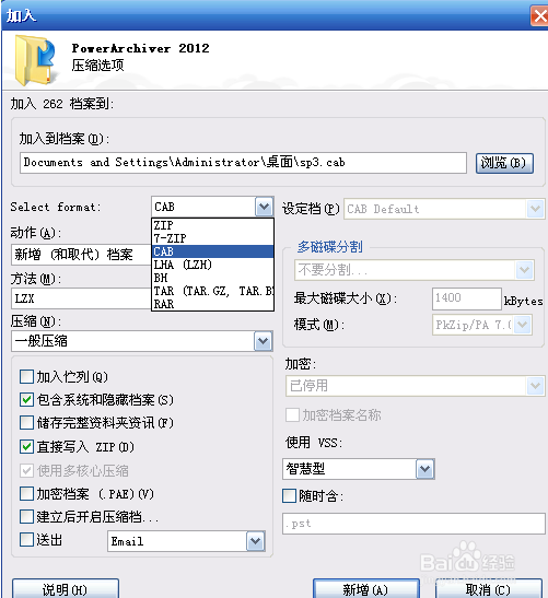 xp大硬盘补丁4