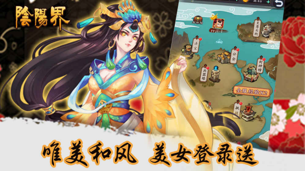 阴阳界手游九游客户端