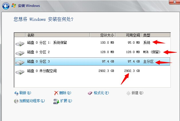 win2008大硬盘补丁