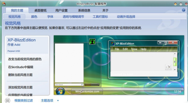 WindowBlinds下载