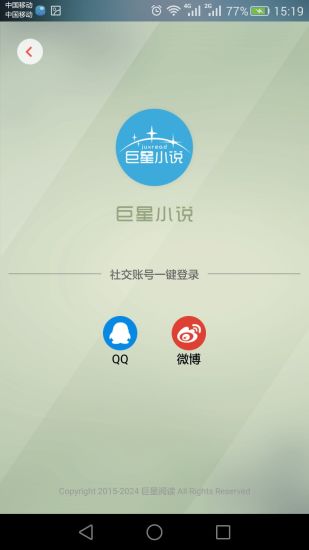 巨星小说