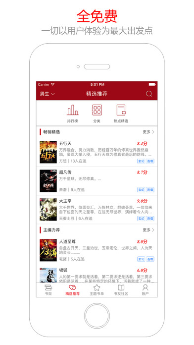 猫眼看书app 猫眼看书app
