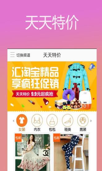 淘品惠