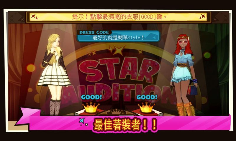 巨星是怎样炼成的 巨星是怎样炼成的