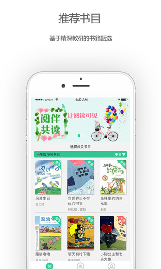 阅伴app 阅伴app