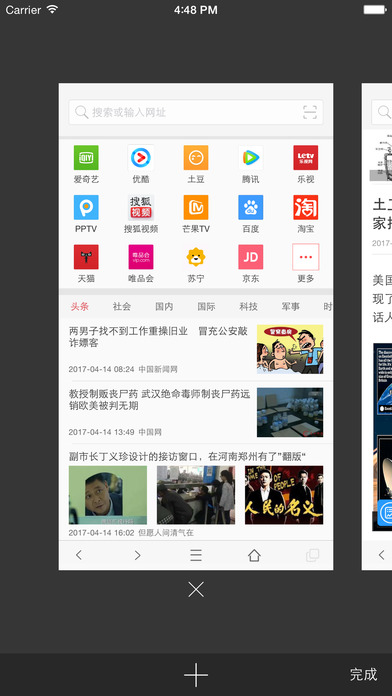 VIP浏览器app下载 VIP浏览器app下载