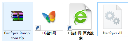 fxscfgwz.dll文件