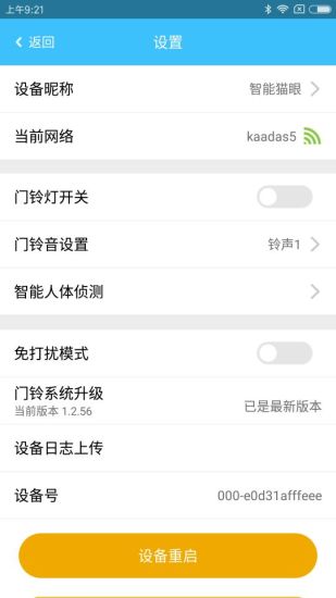 凯迪仕猫眼