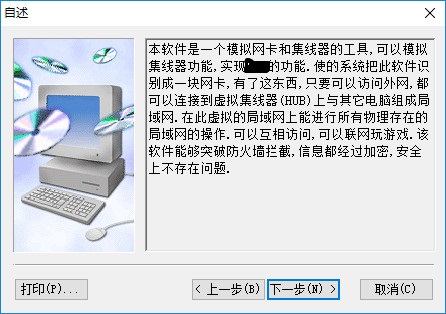 泡泡鱼虚拟网卡