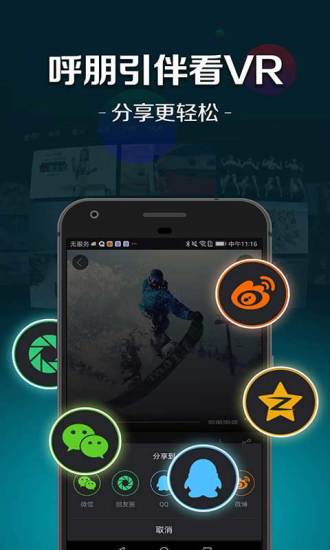 百度vrapp 百度vrapp