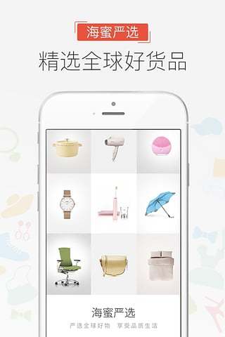 海蜜app 海蜜app