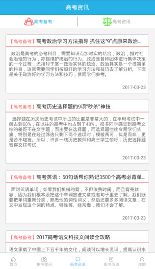 好课堂