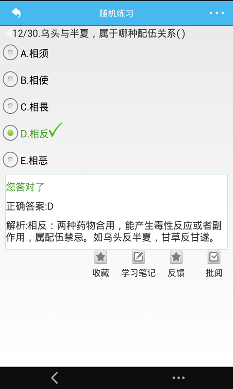 汇知考轻松