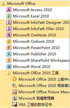 microsoft office 2010 microsoft office 2010简体中文破解版