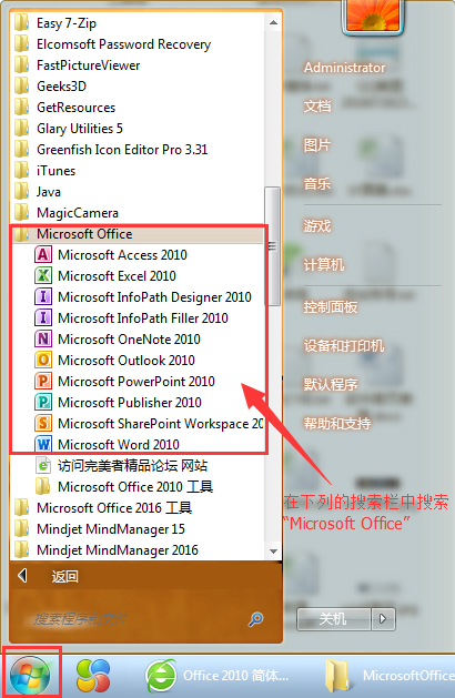 1.jpg office2010破解版