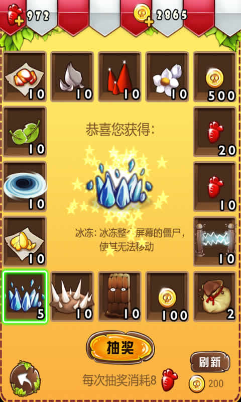 萝卜打僵尸