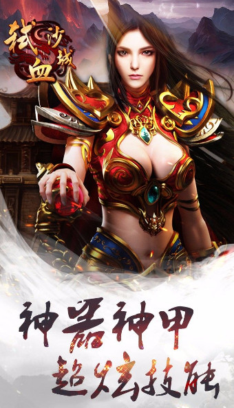 弑血沙城