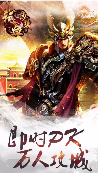 弑血沙城