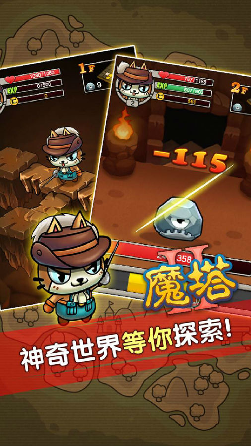 魔塔2
