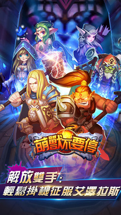 萌兽不要停百度版