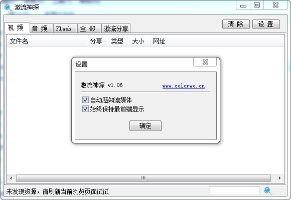 激流神探下载