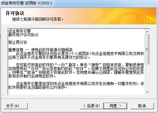 点金商务下载 点金商务下载
