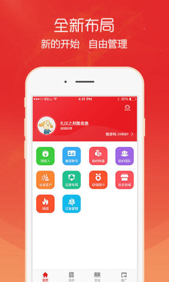 礼仪之邦集宝箱