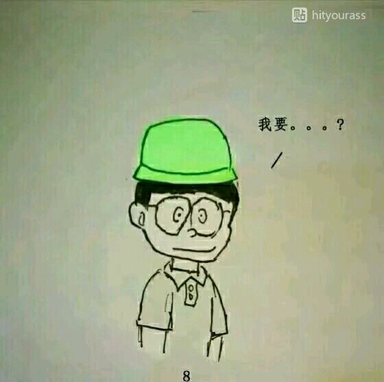 多啦a梦原谅帽表情包